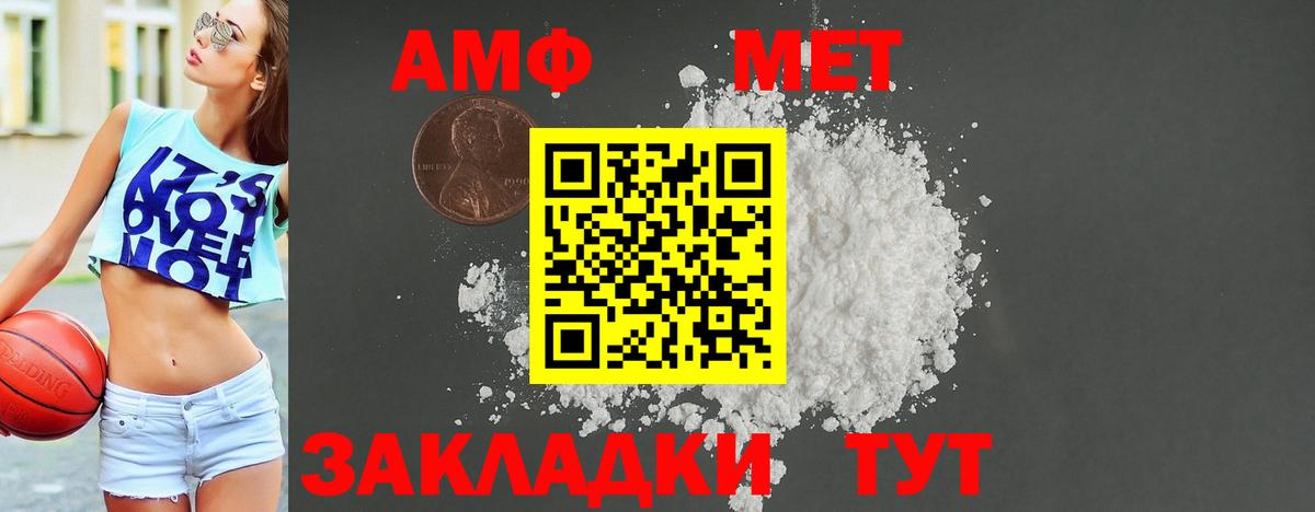 АМФЕТАМИН  АМФЕТАМИН 98%  Вход с VPN  Сибай 