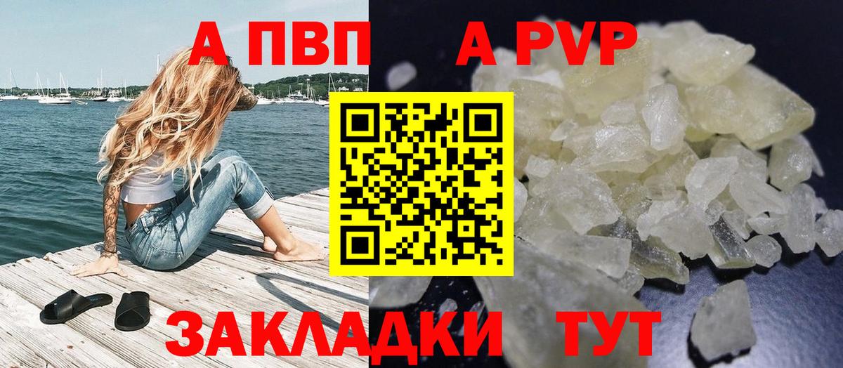 Alpha-PVP крисы CK  А ПВП  Альфа ПВП кристаллы  Alpha PVP мука  Сибай  Вход с VPN 