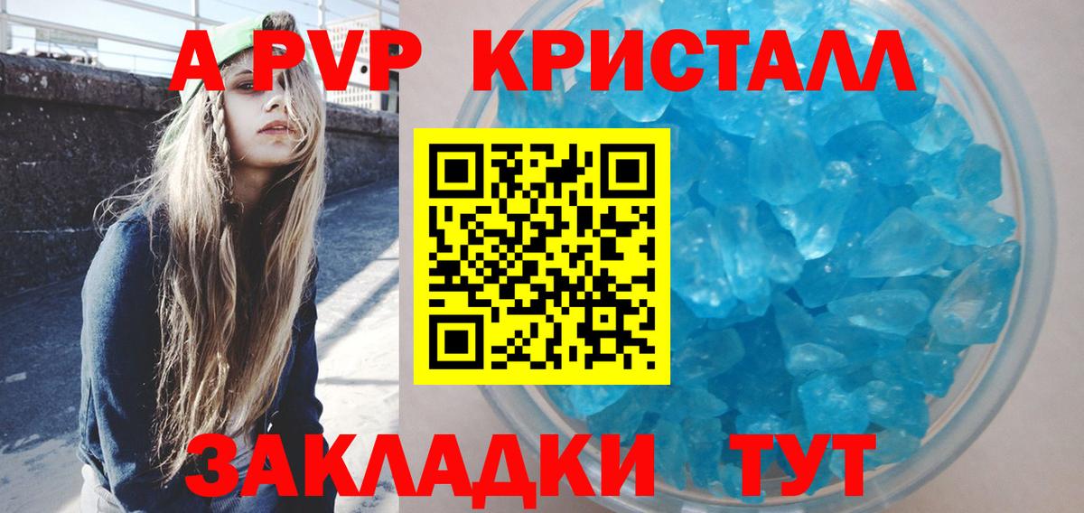 A-PVP Соль Сибай