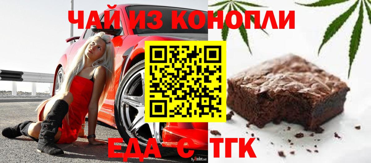 Сибай  Еда ТГК конопля  Вход с VPN 