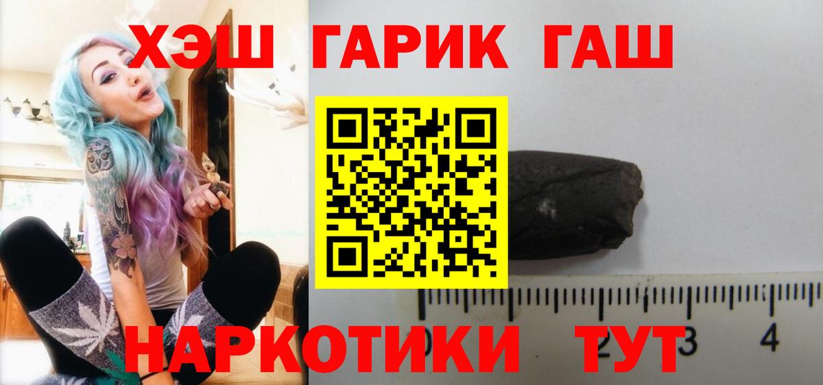КОКАИН  ГАШИШ  Меф МЯУ МЯУ   Вход с VPN  Меф  Сибай  МАРИХУАНА 