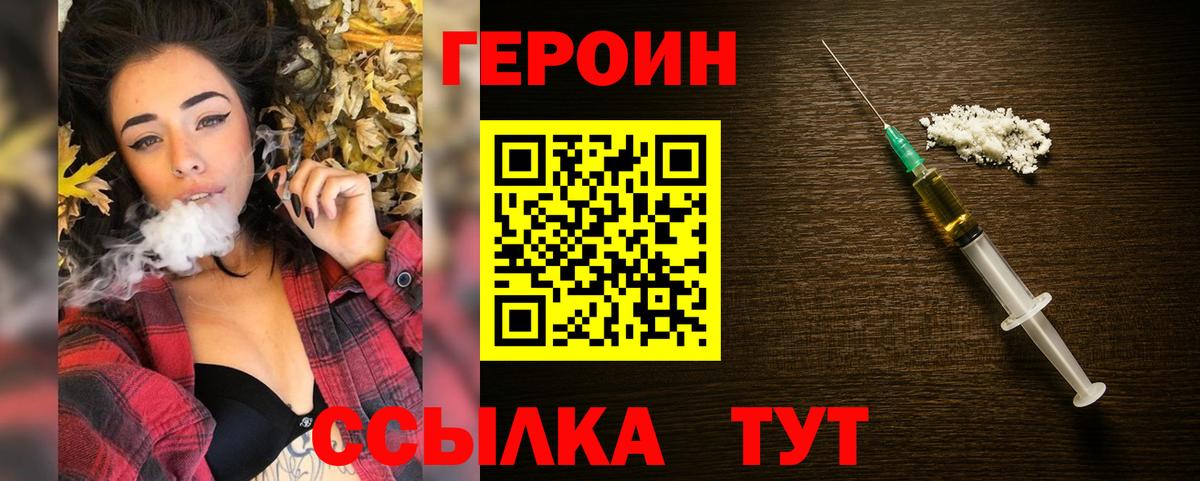 Сибай  Героин VHQ  Вход с VPN 