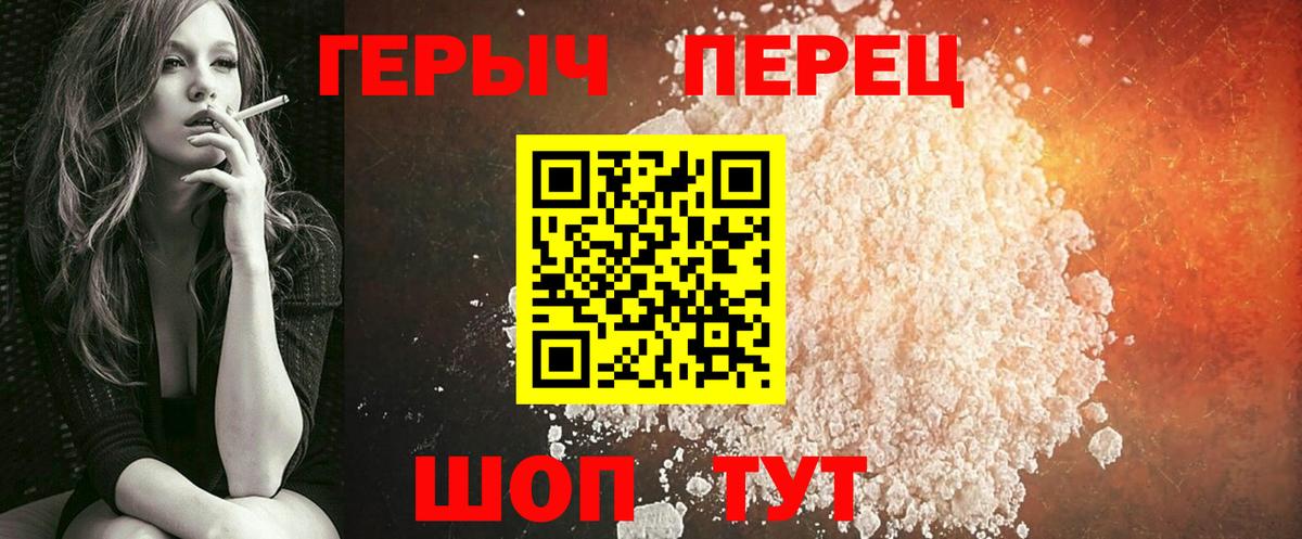 Героин VHQ Сибай