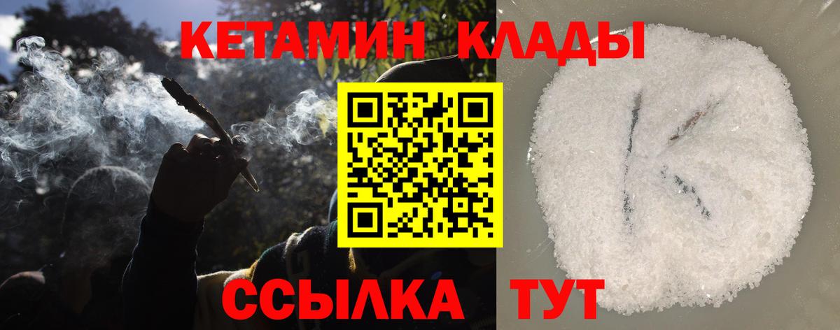 Кетамин ketamine  Кетамин VHQ  Вход с VPN  MEGA ССЫЛКА  Сибай 
