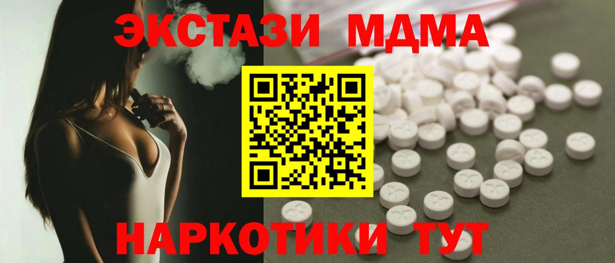 МДМА VHQ Сибай