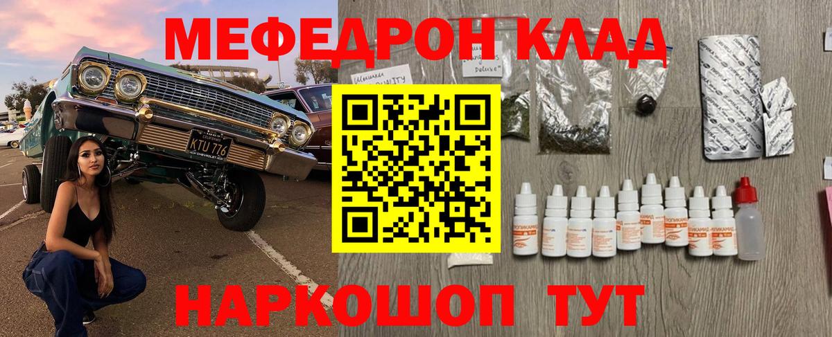 Меф мука Сибай