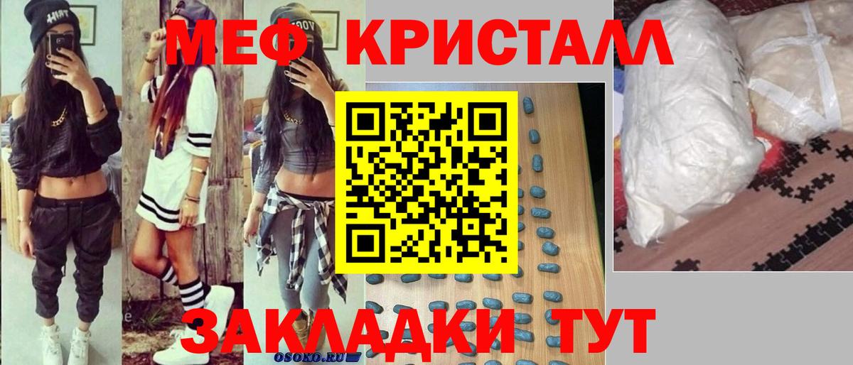 Сибай  Меф  Вход с VPN  МЕФ кристаллы 