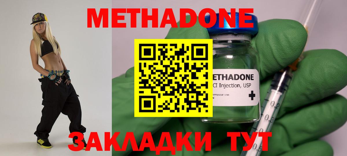 Метадон белоснежный  Метадон кристалл  Сибай  Вход с VPN 