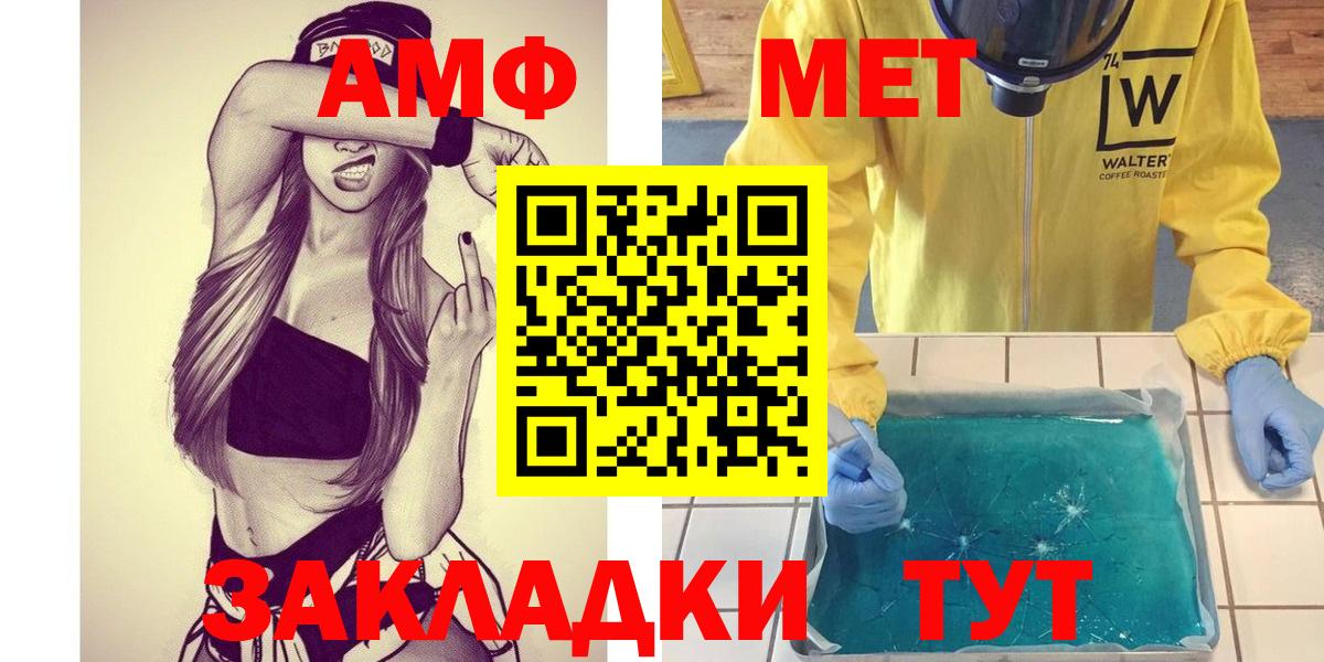 Метамфетамин пудра Сибай
