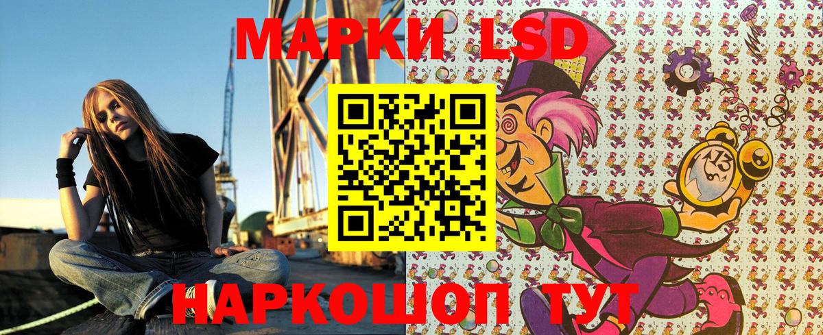 Марки 25I-NBOMe 1,5мг Сибай
