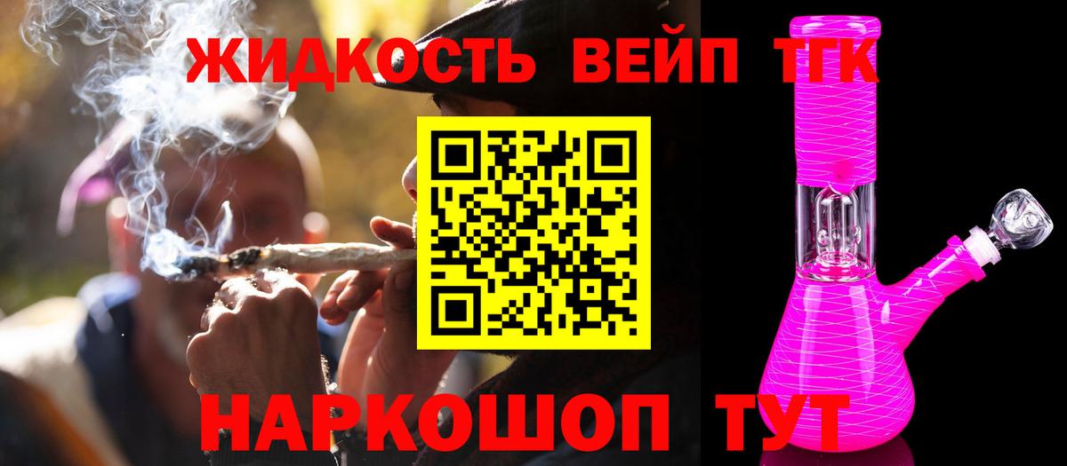 Сибай  где найти   ТГК вейп  Вход с VPN  ТГК вейп 